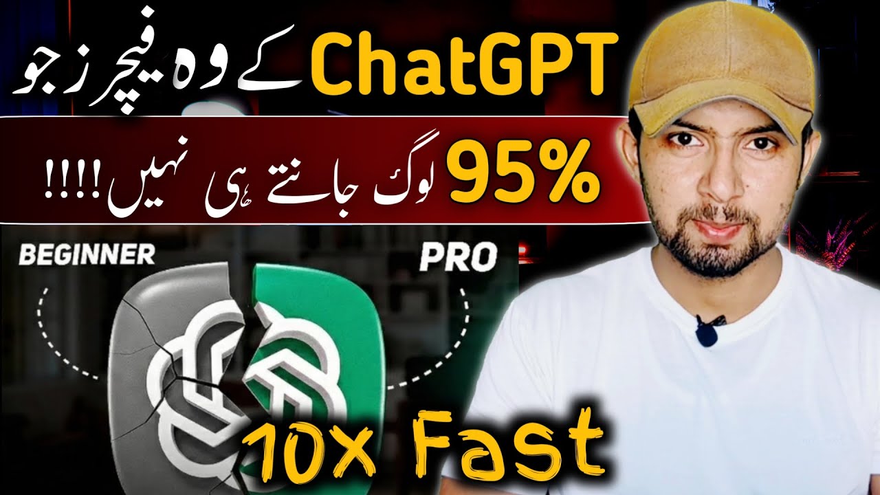 How to Use ChatGPT Like a Pro |⚡5 Secrets to Get 10x Better Results in 2026