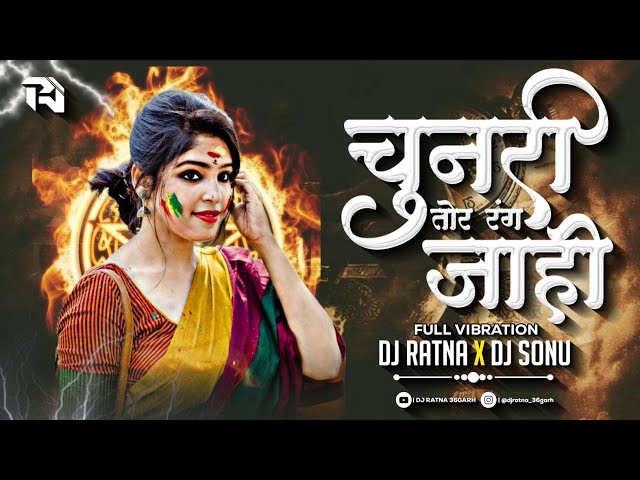 Ye Chunri Tor Rang Jahi Wo - Full Vibration | Dj Sonu Pandey | Dj Ratna 36Garh class=