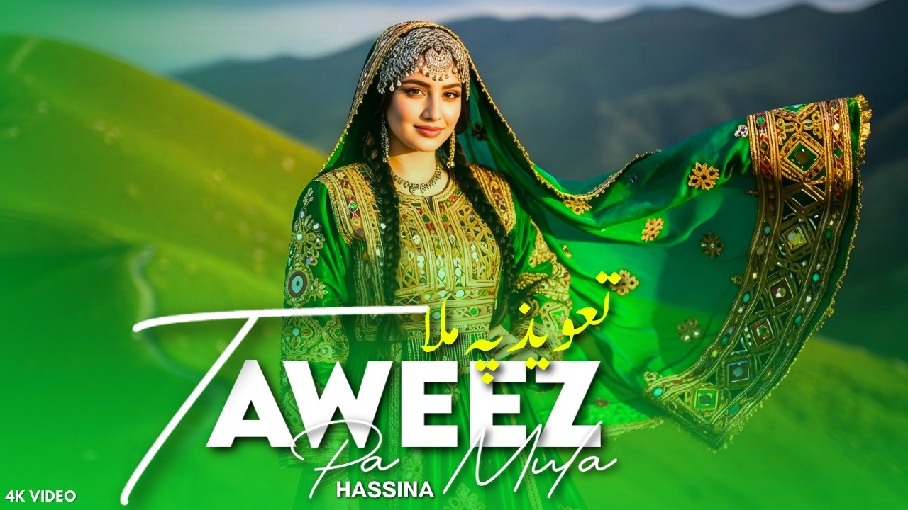 Taweez Pa Mula | Hassina | Pashto New Song 2026 | تعویذ پہ ملا | Tappy | HD Video |