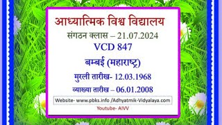 vcd847 ★ विक्रम संवत होता है ना..... विकर् माजीत राजा कैसे बनते हैं 