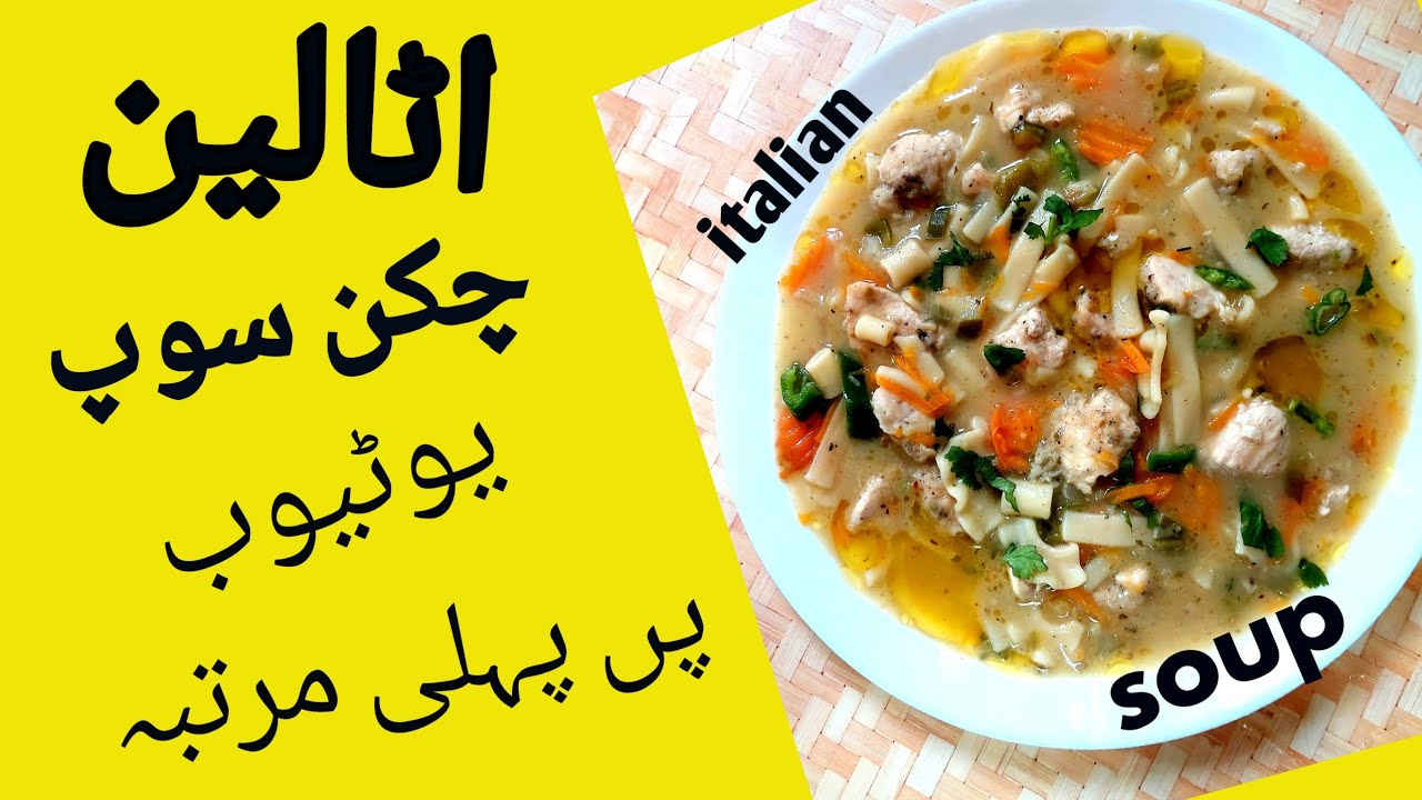 Chicken Soup RecipeI Italian Chicken Vegetable Soup At HomeI Winter Specialsoupchickensoup