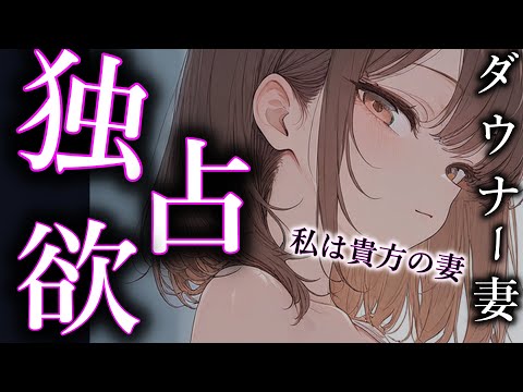 【ヤンデレ】妻にキャバクラバレして……【夢星もか/Binaural/Japanese/yandere/男性向け】
