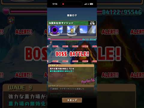 ワンタッチダンジョン　14周年記念ダンジョン　#パズドラ　#パズル　#ワンタッチ　#ダンジョン　#放置　　　#パズドラ　#パズル　#ガチャ　#イベント