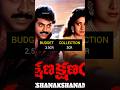 💥Victory Venkatesh All Movies Budget &amp; Box Office Collections | Part 2 #viral #shorts #trending