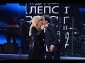 Григорий Лепс и Ирина Аллегрова - Я тебе не верю (Новая волна 2016)