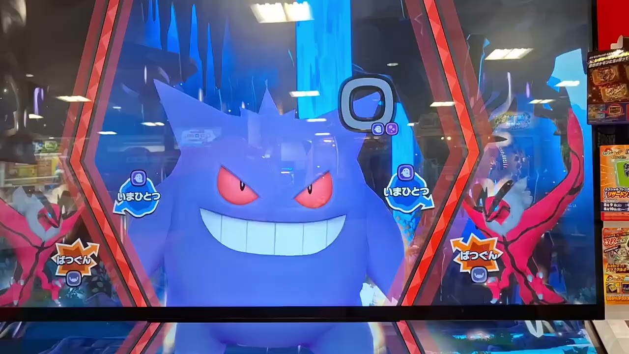 福岡besttag第一彈聯機篇：猛雷鼓，惡鬼椪，耿鬼，索爾迦雷歐