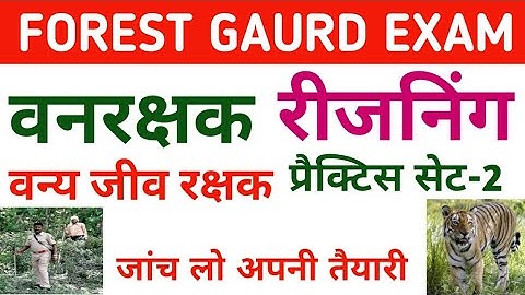 Reasoning practice set-2, UPSSSC FOREST GAURD EXAM, रीजनिंग प्रैक्टिस सेट - 2,