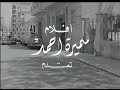 Samira Ahmed Movies 1961 Egypt 