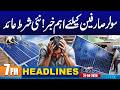 Big Shock To Solar Consumers | 7pm News Headlines I 21 Apr 2026 I City 42