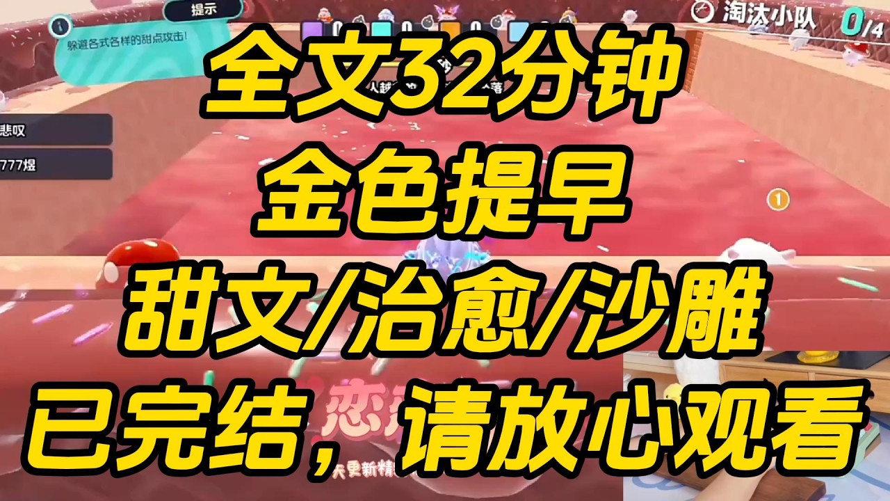 骗妈妈提早一周开学。我妈用质疑的眼神打量着我：「隔壁小陈跟你一个大学，人家怎么没提早？」我心虚搓手。「你是要去找对象吧？我也不是什么封建余孽，多给你三千。」金色提早 #一口气看完 #完结文 #小说