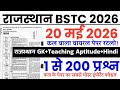 BSTC 20 May 2026 Question Paper | Rajasthan BSTC 20 May 2026 Rajasthan Gk,Hindi &amp; Teaching aptitude 