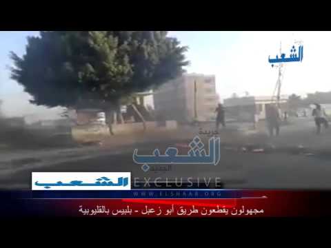 مجهولون يقطعون طريق أبو زعبل بلبيس بالقليوبية