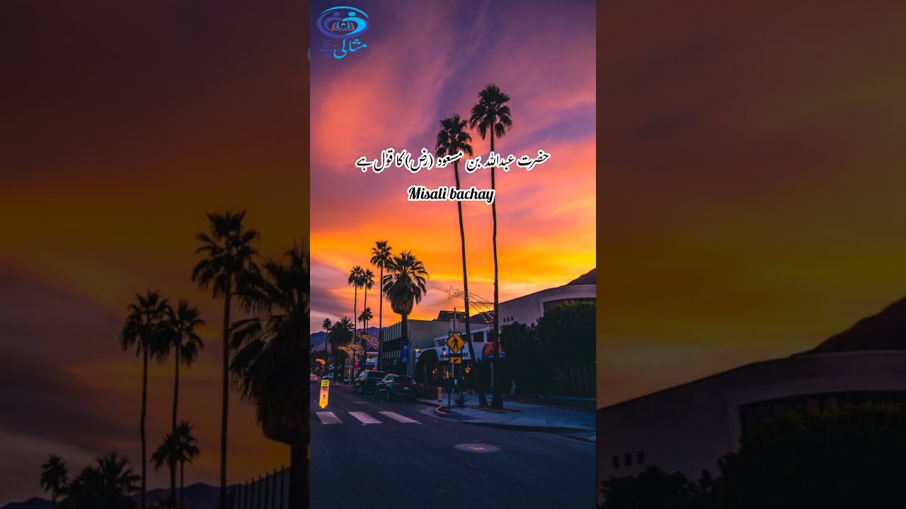 Tawazo apnane ka Inam or takabbur ki saza.  