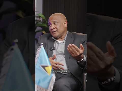 نائب رئيس وزراء دولة سانت لوسيا سبب تأخير اصدار جوازات السفر