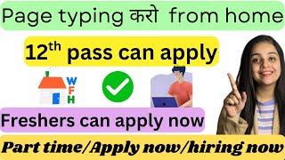 Data entry work 2025 | Online jobs at home | Remote jobs | Work from home jobs | 2025 Freshers apply