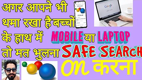 How to turn on safe search on Google || turn off