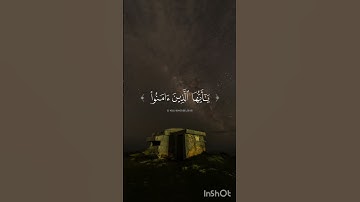 صلوا على النبي "محمود علي البنا" "راحة نفسية" #اكسبلور #المصحف  "سورة الأحزاب الآية ٥٦"