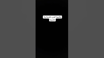 سورة الرحمن #yearofyou #duet #religion #explore