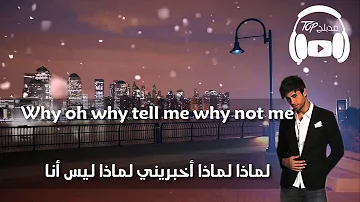 Why Not Me - Enrique Iglesias (lyrics)مترجمة عربي