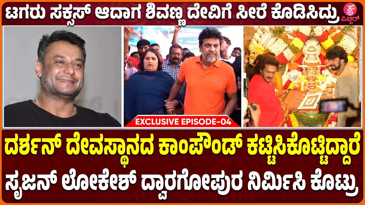 Bande Mahakali Temple : ದೇವಿಗೆ ಬೆಳ್ಳಿ ವಿಭೂತಿ ಮಾಡಿಸಿಕೊಟ್ಟಿದ್ಯಾಕೆ ನಟಿ ತಾರಾ..? । Stars Favorite Temple
