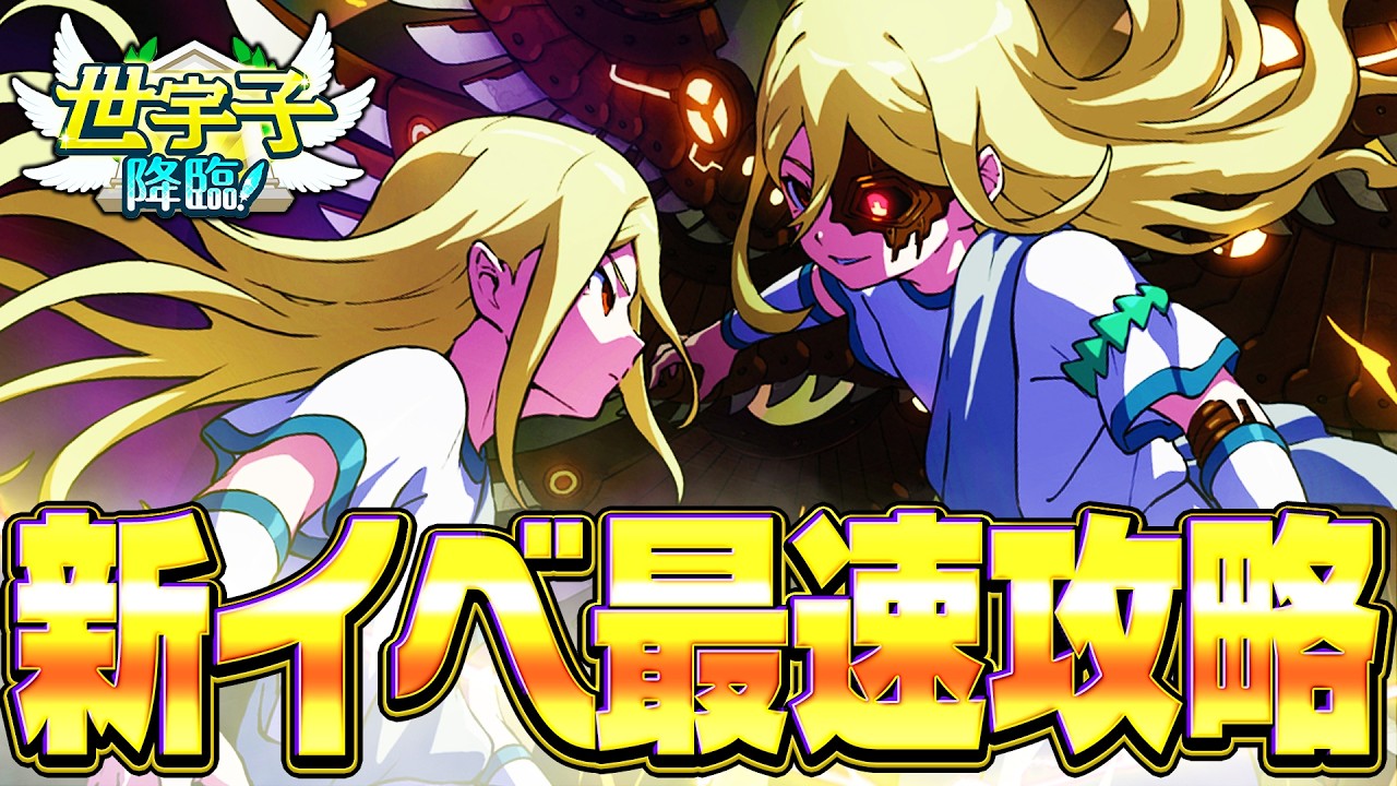 イナイレアプリ】遂にアフロディ降臨!!最新イベントを最速攻略するぞ