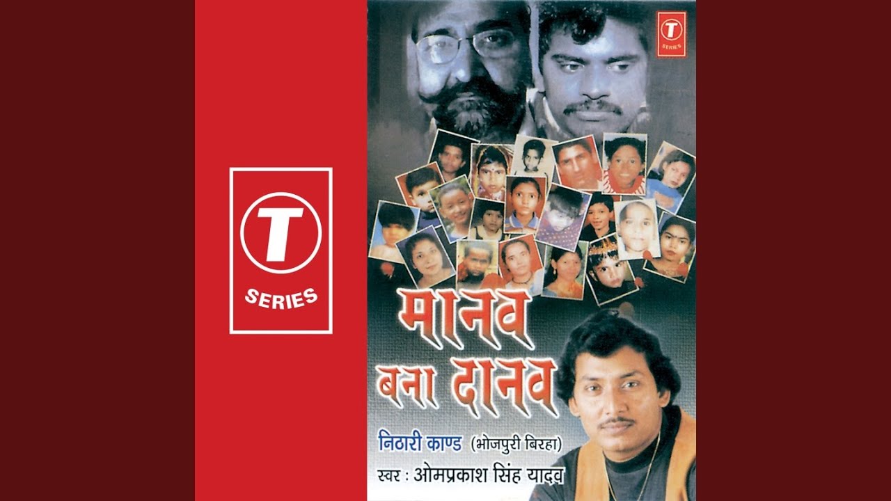 Maanav Bana Daanav [Nithari Kand]