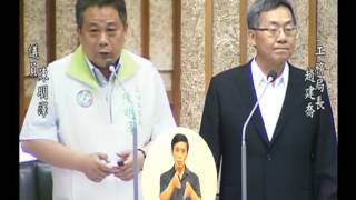 高雄市議會 2017 05 08 3 市長 陳菊 市政總質詢 DAY3/17 陳明澤 【議會演哪齣？】