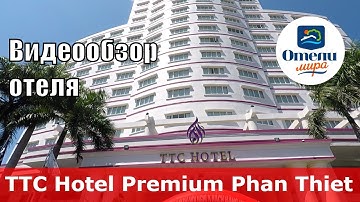 TTC Hotel Premium Phan Thiet 👍 – отель 4* (Вьетнам, Фантьет). Обзор 2018