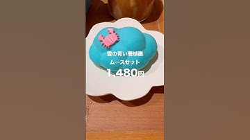 京都で人気の雲の茶カフェを忖度なしの正直レビュー！