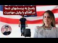 Answering Your Immigration Questions Visa Green Card Citizenship Asylum Lottery Travel Ban mp3