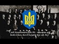 Українська пісня СНПУ - &quot;Гімн Націоналістів&quot; | Ukrainian SNPU song &quot;Nationalist Anthem&quot;