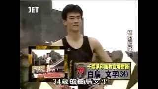 Bunpei Shiratoris First Run