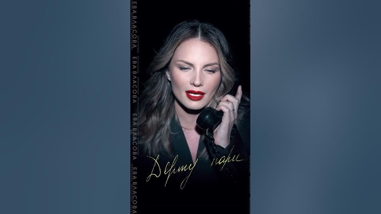 Песни евы власовой держу пари. Песни евы власовой держу пари. Песни евы власовой держу пари. Песни евы власовой держу пари. Песни евы власовой держу пари.