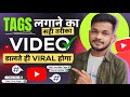 How to add tags to your youtube youtube par tag kaise lagaye  tag kaise lagaye youtube