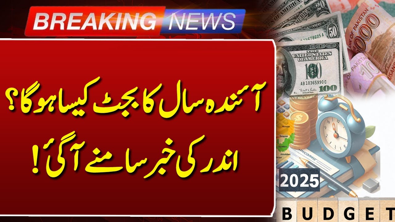 What Will The Budget For The Next Fiscal Year Be Like Such News what-will-the-budget-for-the-next-fiscal-year-be-like-such-news