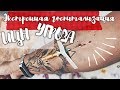 Попала в БОЛЬНИЦУ// УГРОЗА на 29 НЕДЕЛЕ/ Истмико-Цервикальная Недостаточность