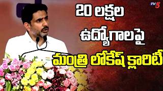 Minister Nara Lokesh Speech At 80th Independence Day Celebrations || TV5 News