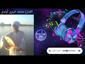 الفنان الكبير محمد خيرى أوندى