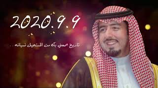 افراح الراجحي و المعجل ( الفنان خالد عبد الرحمن )