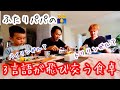 At the Dinner Table in 3 languages【Bilingual Kid】(Eng:sub)