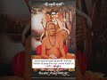 #swami#shree swami samarth#song#shree gurudev datta#shree swami samarth maharaj whatsApp status