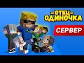 Как завести семью, как у Нюкема? Сервер ОТЦА ОДИНОЧКИ #ОтецОДИНОЧКА | Как начать играть, особенности