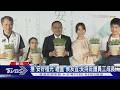 新北庇護禮「安好植光」亮相 體驗種植DIY｜TVBS新聞 @TVBSNEWS01