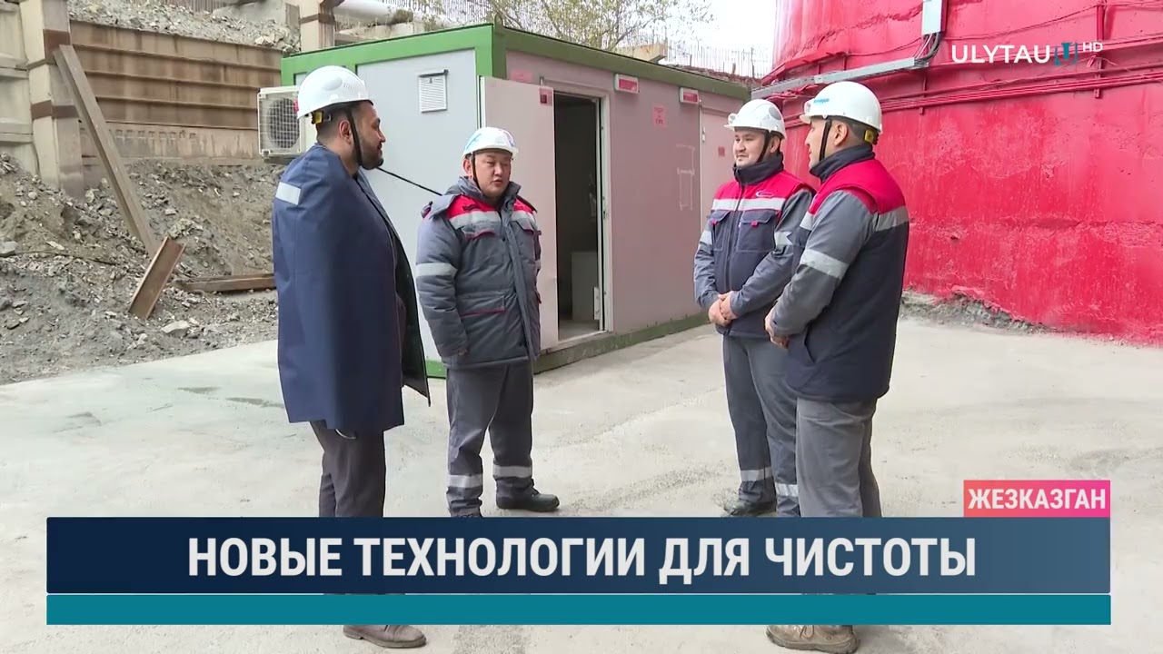 Новые технологии для чистоты
