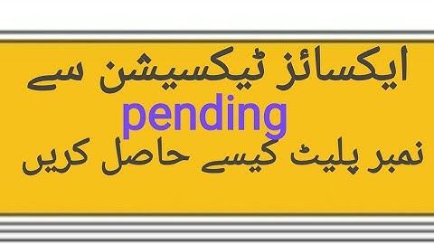 How to get your pending number plates from Excise & Taxation. Number plate hasil kaise karin