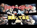 【ココロオークション/Dr.イカワ】「ロッキーのテーマ」一人で吹いて叩いてみた📯🥁