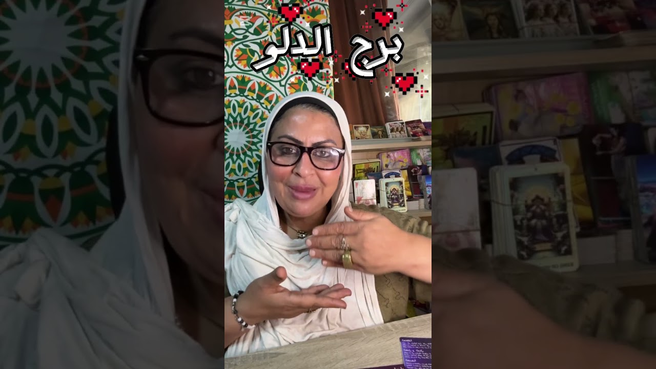 تاروت برج الدلون ضيقة صدر🙂‍↕️ سببها حسد بس🙂 هتوصل لنفس🤌🏻 الهدف فطريق😉 آخر ده هيقف معاك 🌸 حبيب وده لف
