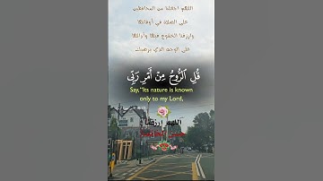 تلاوة خاشعة عطرة مباركة جميلة عذبة للشيخ سعد الغامدي ماتيسر من سورة الإسراء