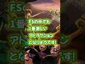 ついに解禁!ピーターパンライドはアレに激似!? #ディズニー #ディズニーランド #ディズニーシー #tokyodisneyresort #ファンタジースプリングス #ピーターパン #ティンカーベル