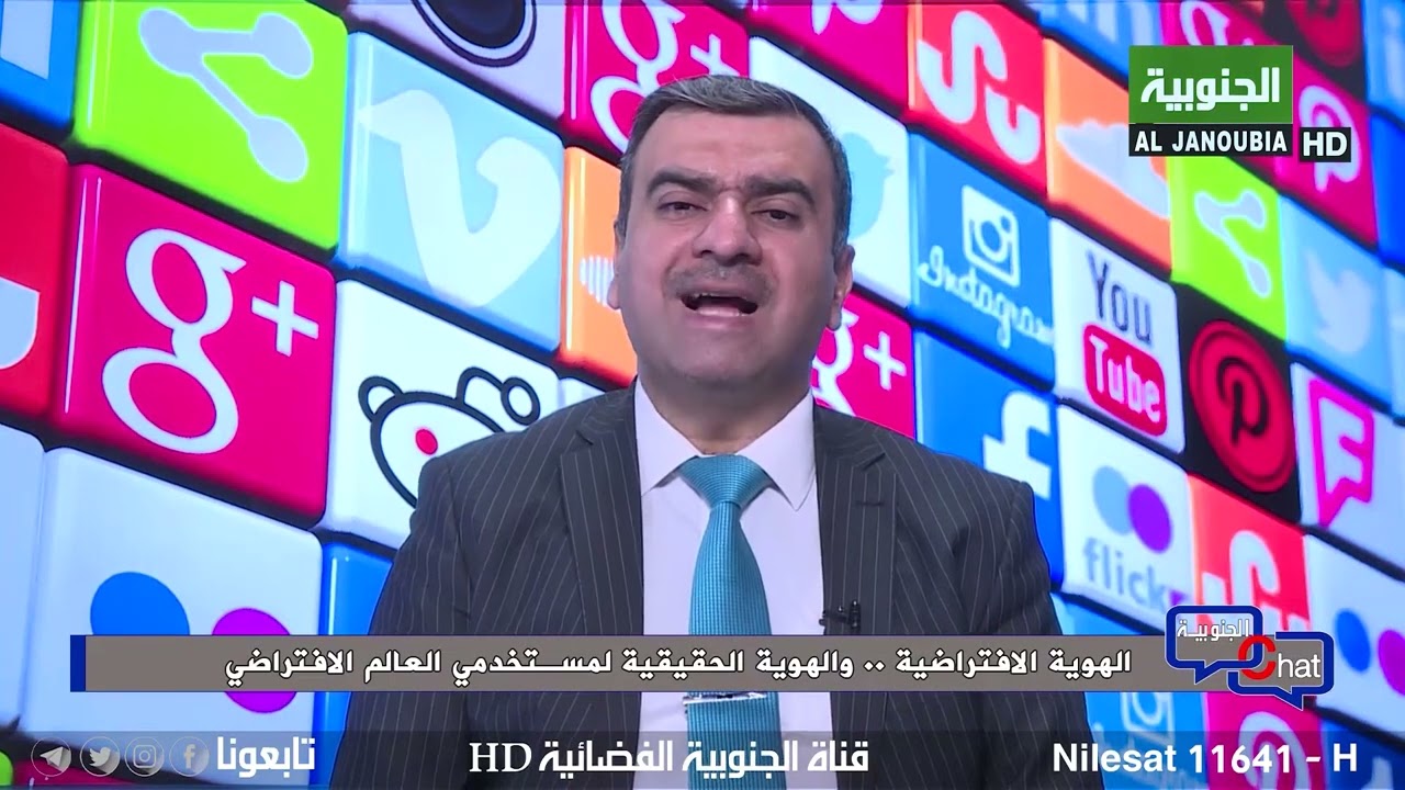 الهوية الافتراضية .. والهوية الحقيقية لمستخدمي العالم الافتراضي / د.طارق الزبيدي - باحث واكاديمي